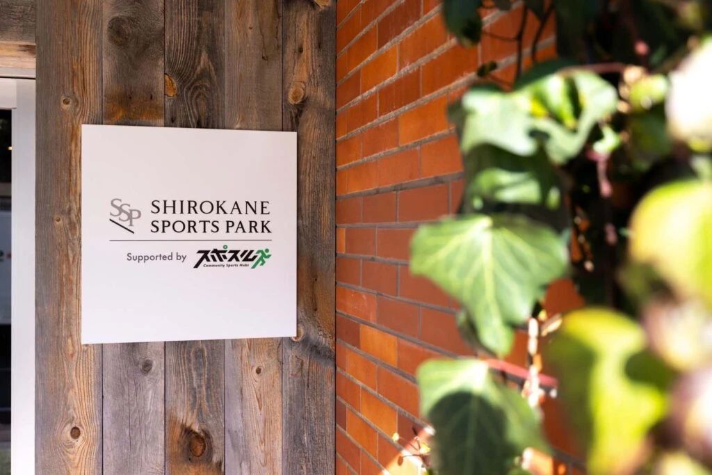 MAKOTO HASEBE SPORTS CLUB 白金校のメイン画像