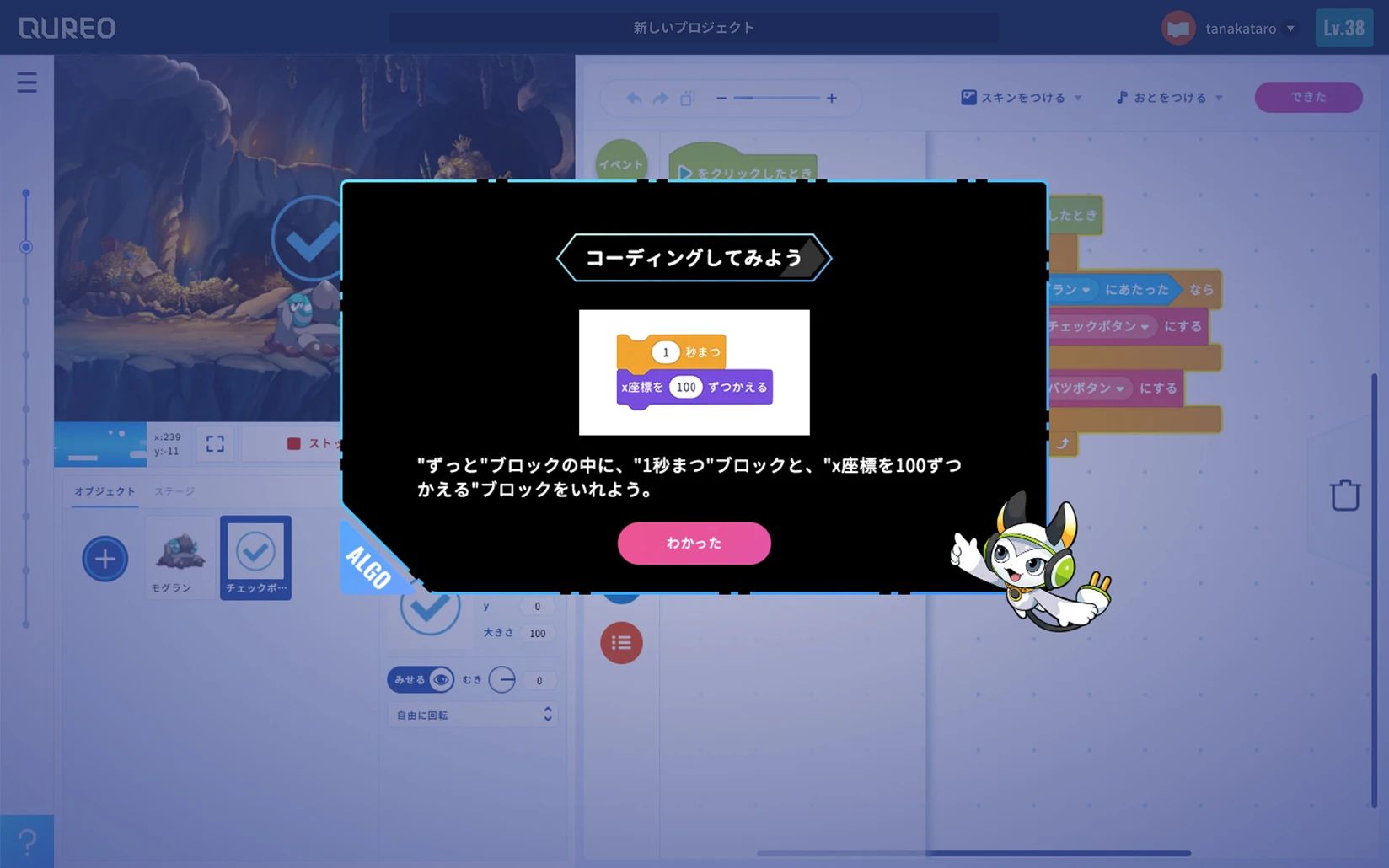 QUREOプログラミング教室 明光義塾 清水村松教室のメイン画像