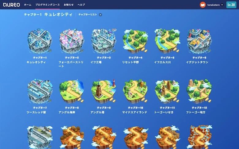 QUREOプログラミング教室 明光義塾栗原志波姫教室のサムネイル画像 3