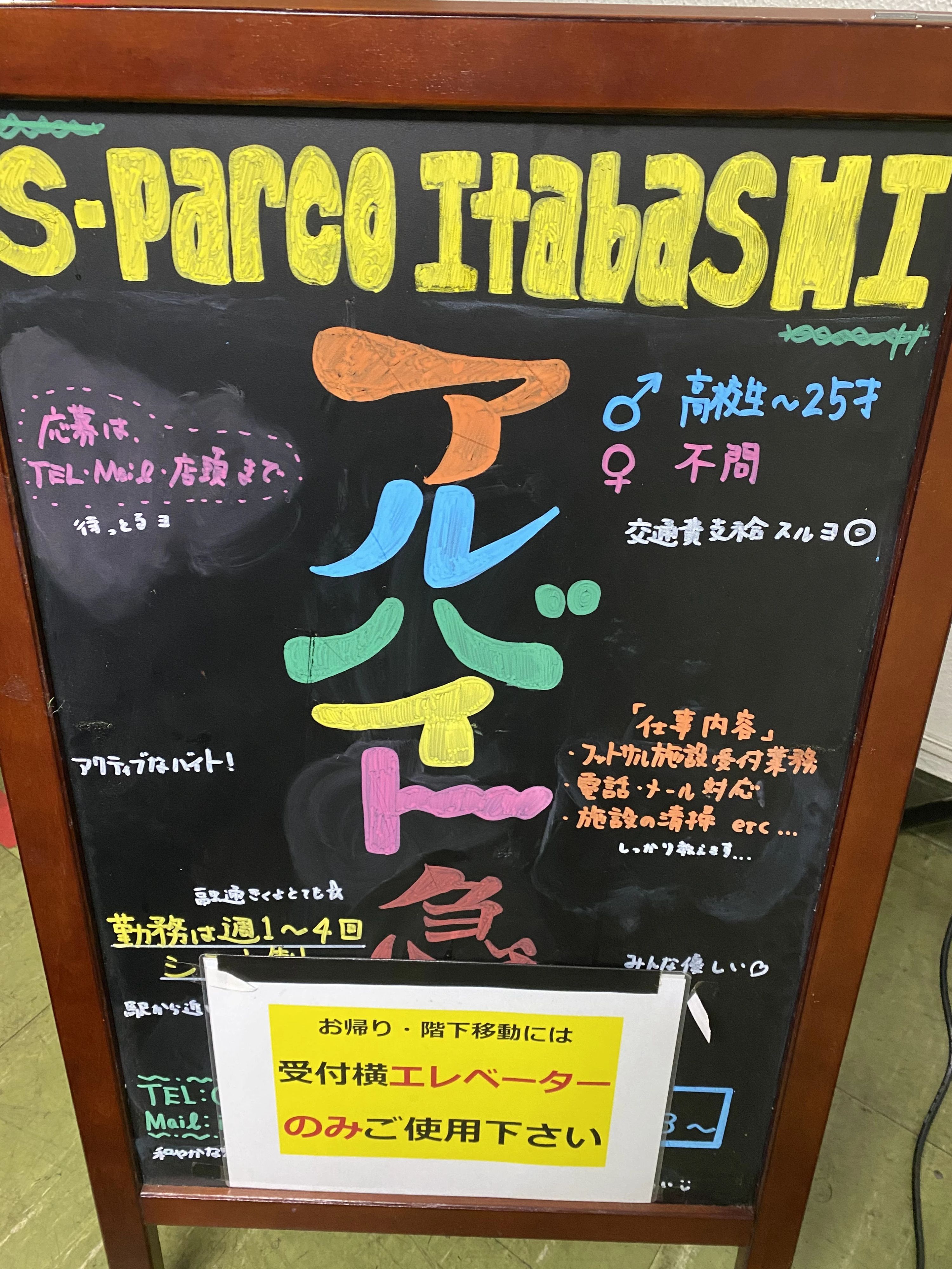 北区足技教室 板橋エスパルコ校のサムネイル画像 4