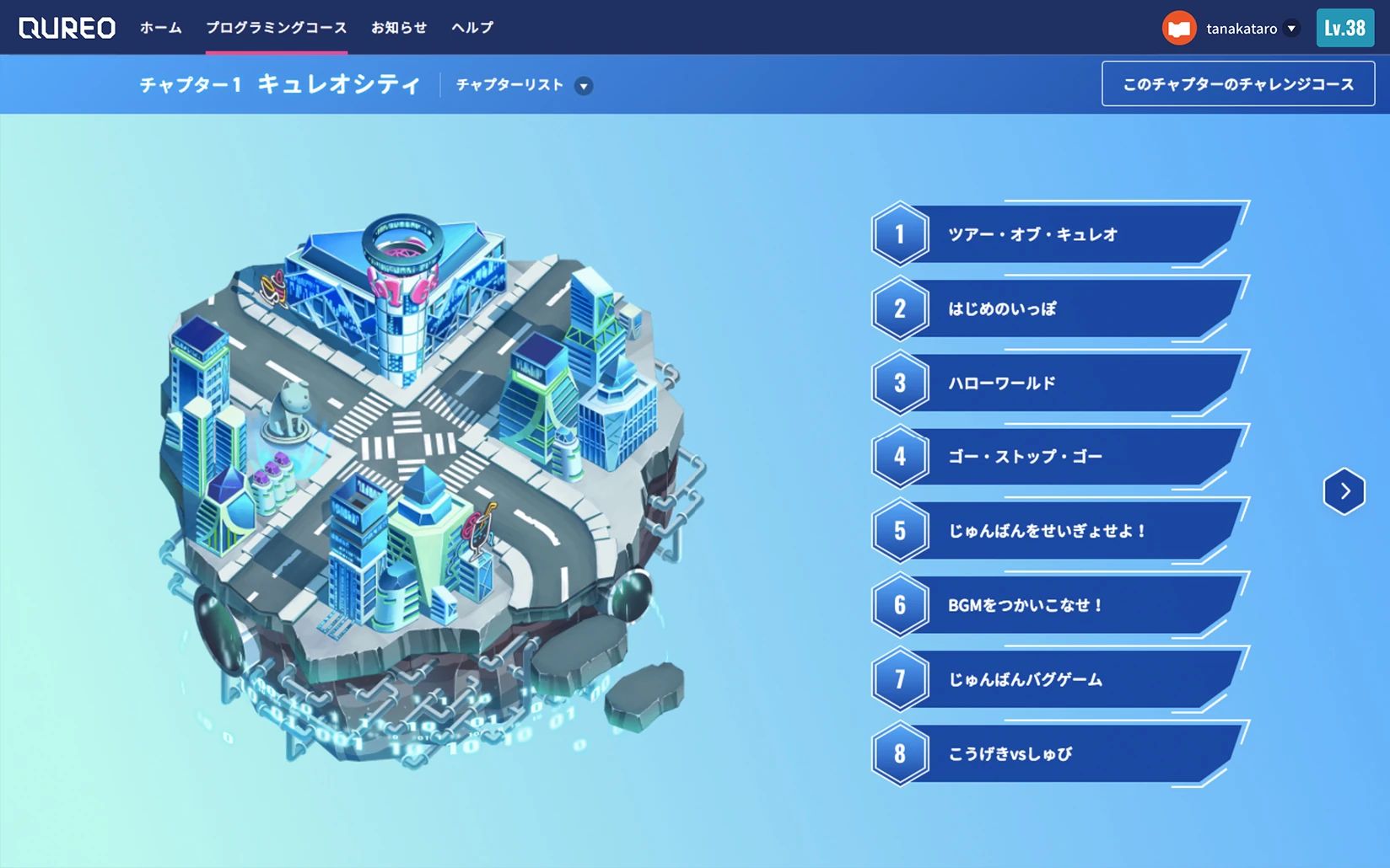 QUREOプログラミング教室 ECCの個別指導塾ベストワン津久居校のサムネイル画像 2