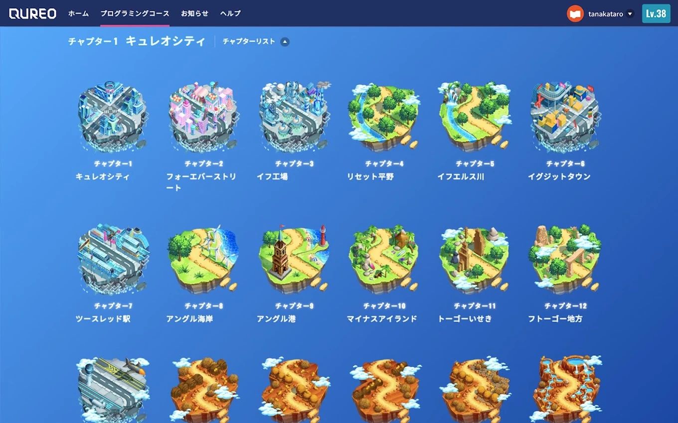 QUREOプログラミング教室 明光義塾 花堂教室のサムネイル画像 5