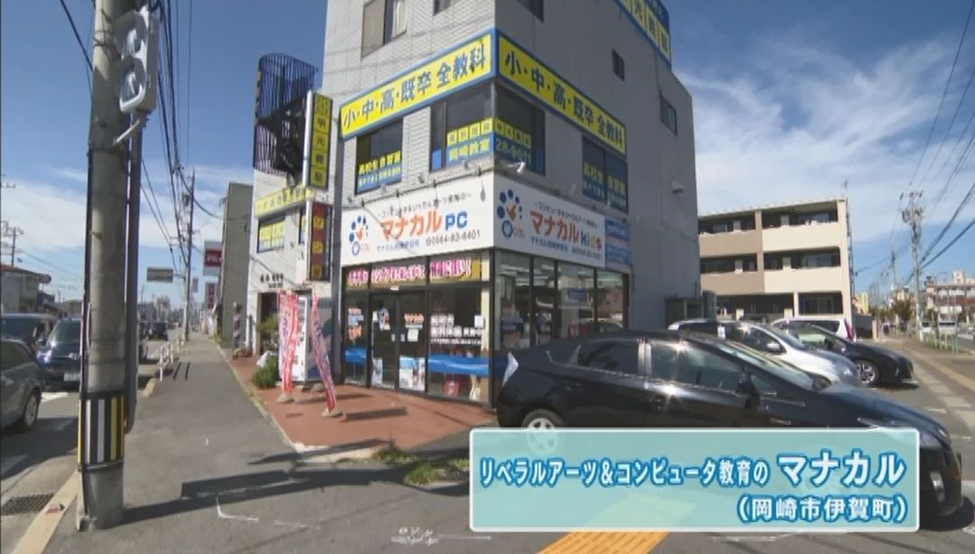 マナカルkids 岡崎伊賀校のメイン画像