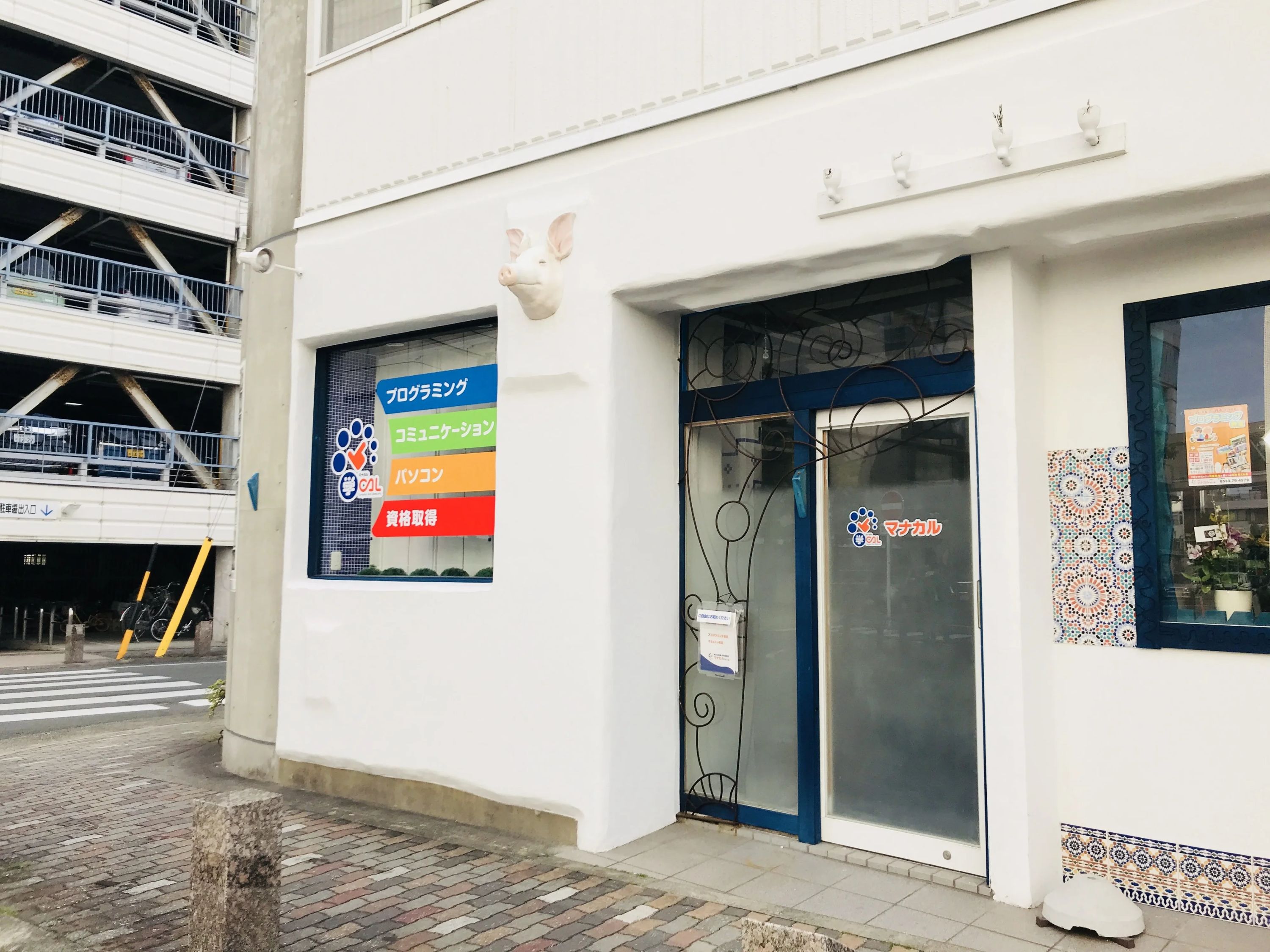 マナカルkids マナカル豊川諏訪校のサムネイル画像 2