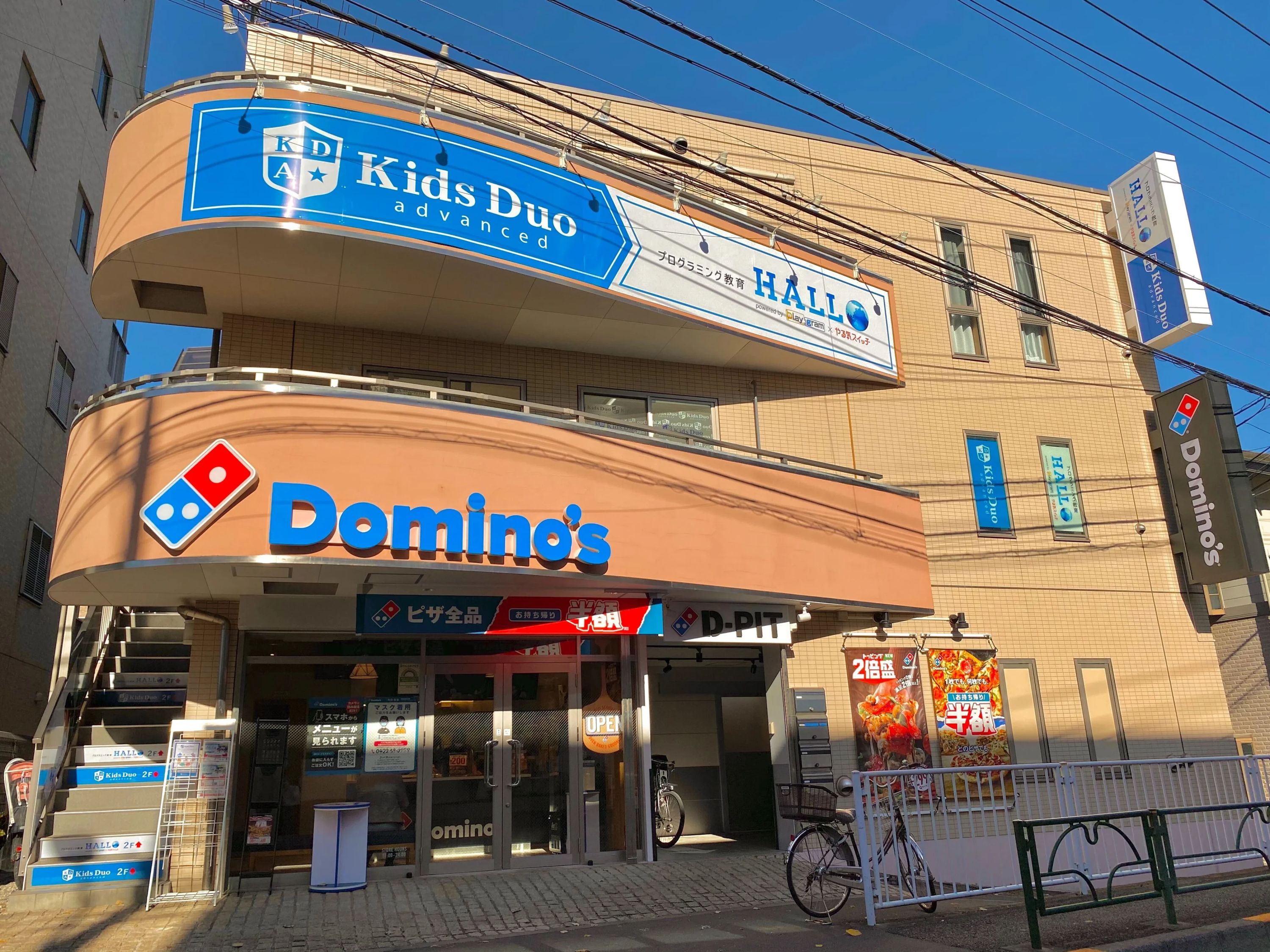 プログラミング教育 HALLO 三鷹校のサムネイル画像 3