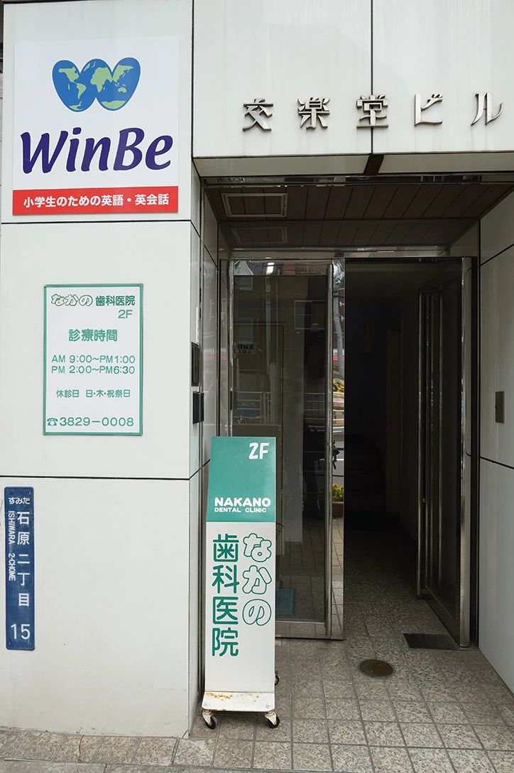 プログラミング教育 HALLO WinBe 両国校のサムネイル画像 3