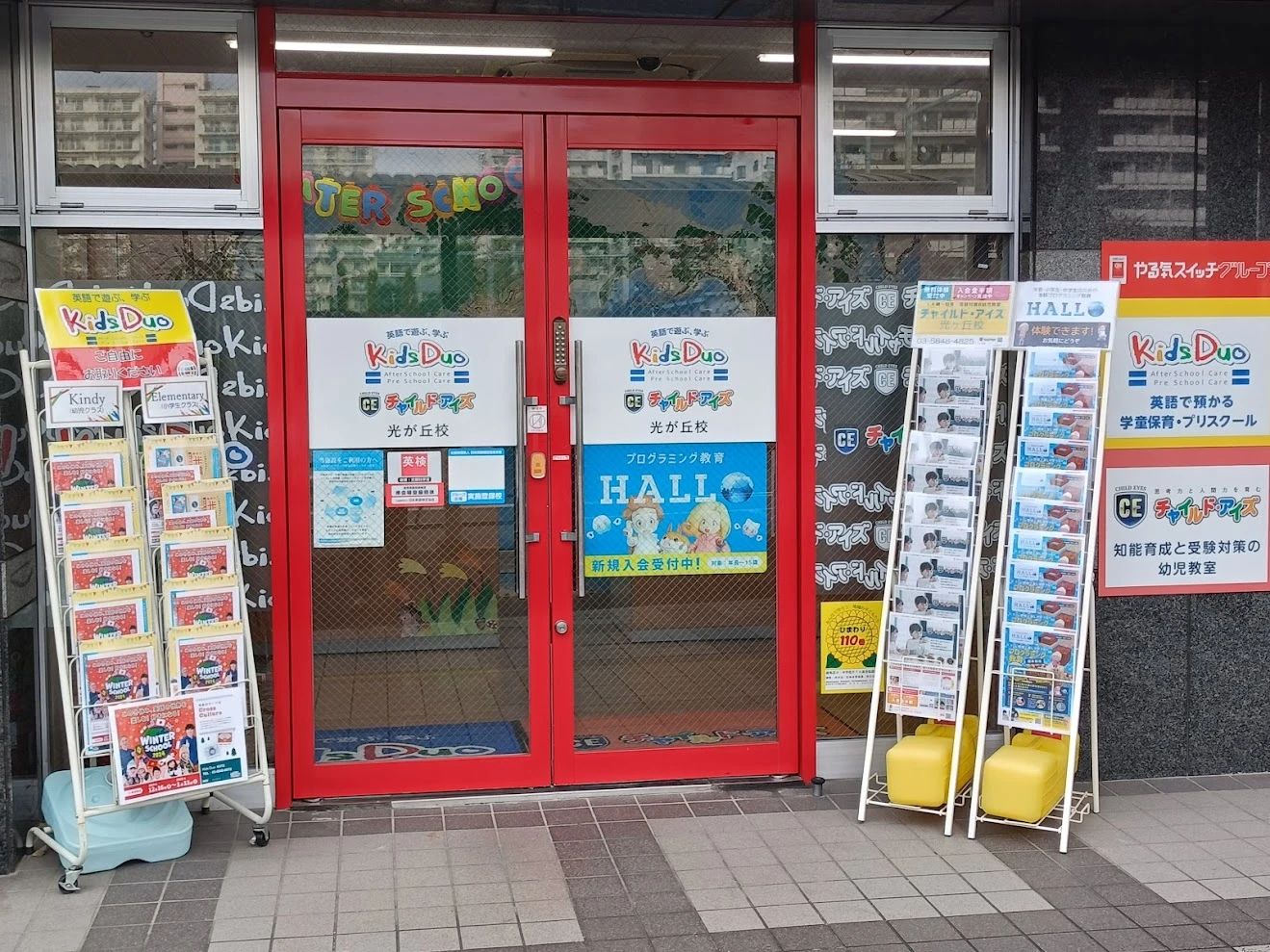 プログラミング教育 HALLO チャイルド・アイズ 光が丘校のメイン画像