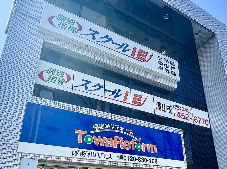 プログラミング教育 HALLO スクールIE 滝山校のメイン画像