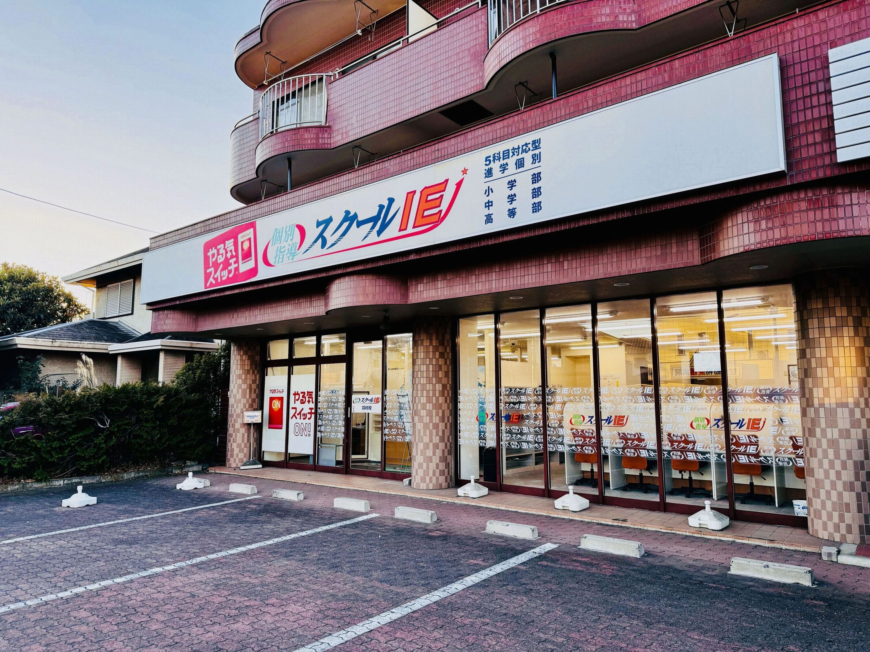 プログラミング教育 HALLO スクールIE 羽村校のサムネイル画像 3