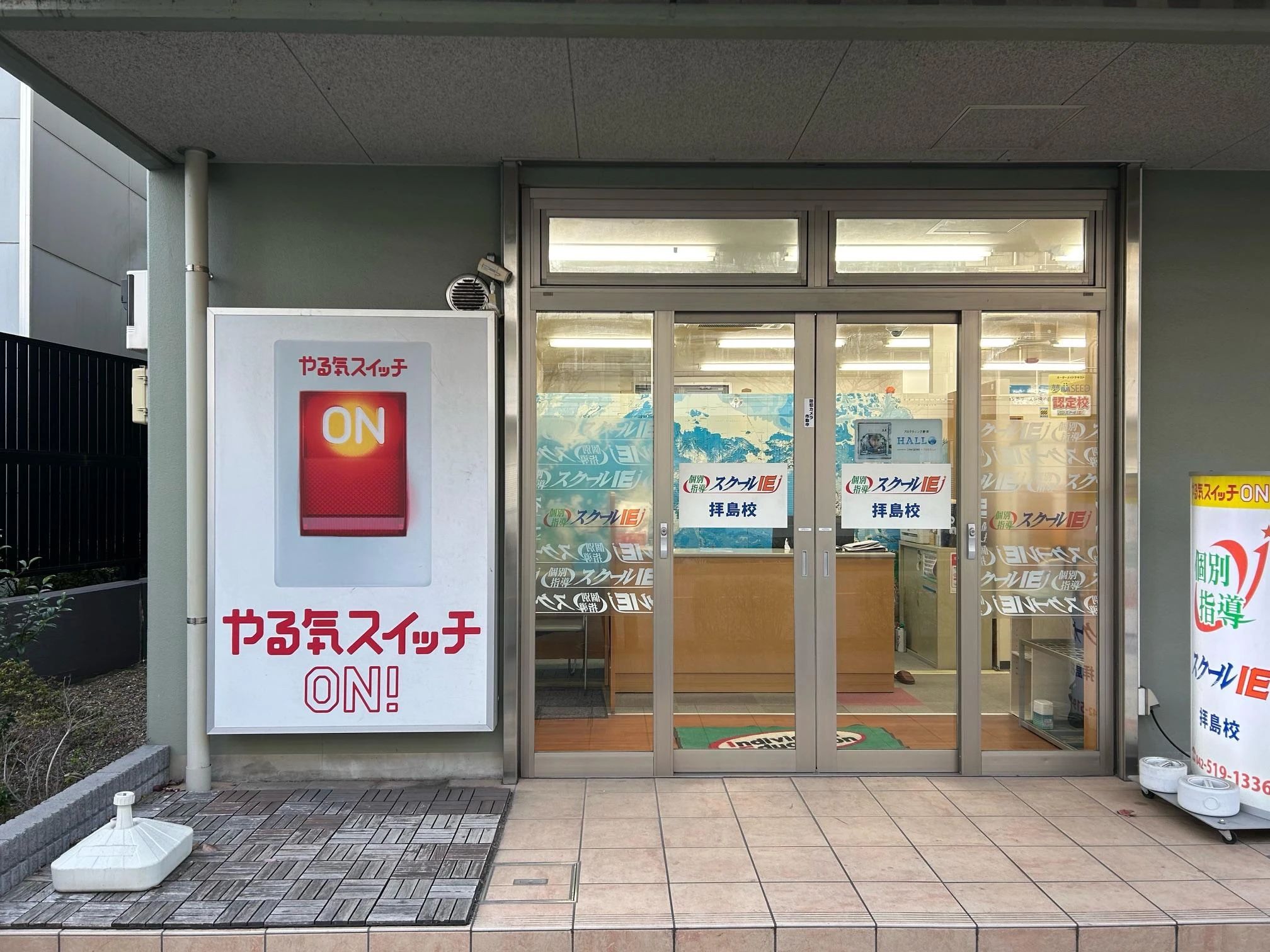 プログラミング教育 HALLO スクールIE 拝島校のサムネイル画像 3