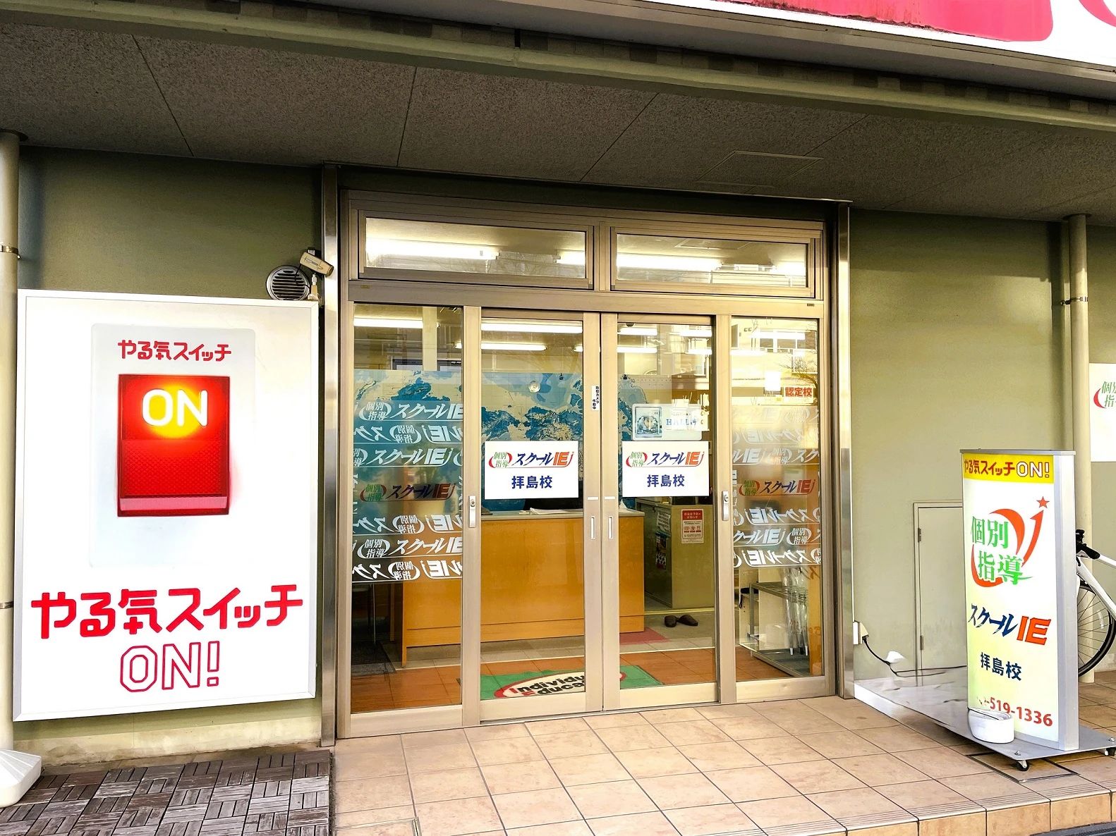 プログラミング教育 HALLO スクールIE 拝島校のサムネイル画像 5