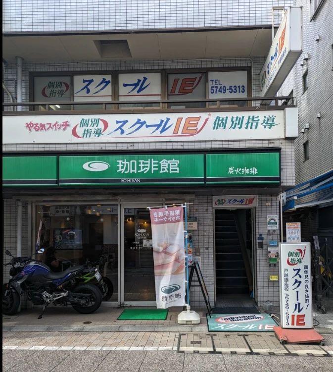 プログラミング教育 HALLO スクールIE 戸越銀座校のメイン画像