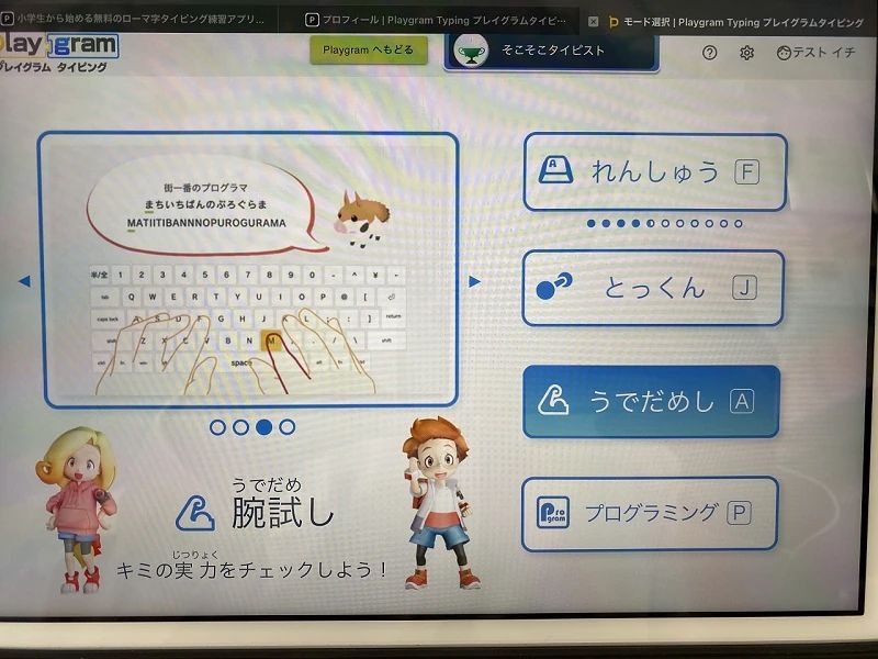 プログラミング教育 HALLO スクールIE 西大井校のサムネイル画像 4