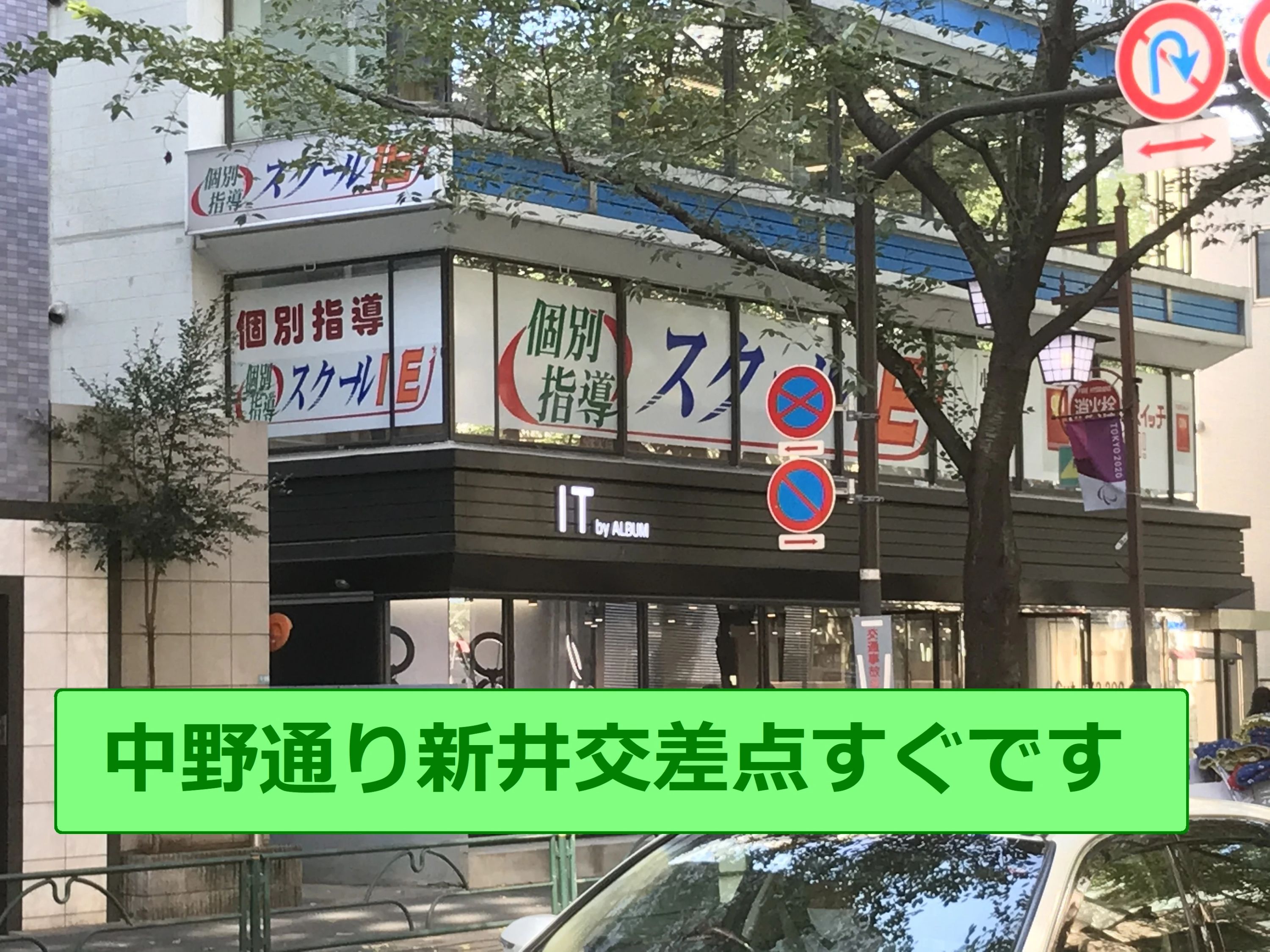 プログラミング教育 HALLO スクールIE 中野北口校のメイン画像