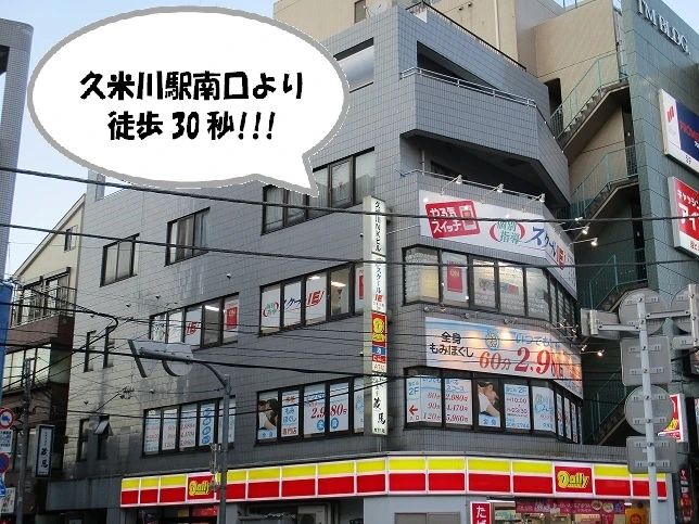 プログラミング教育 HALLO スクールIE 久米川校のサムネイル画像 4