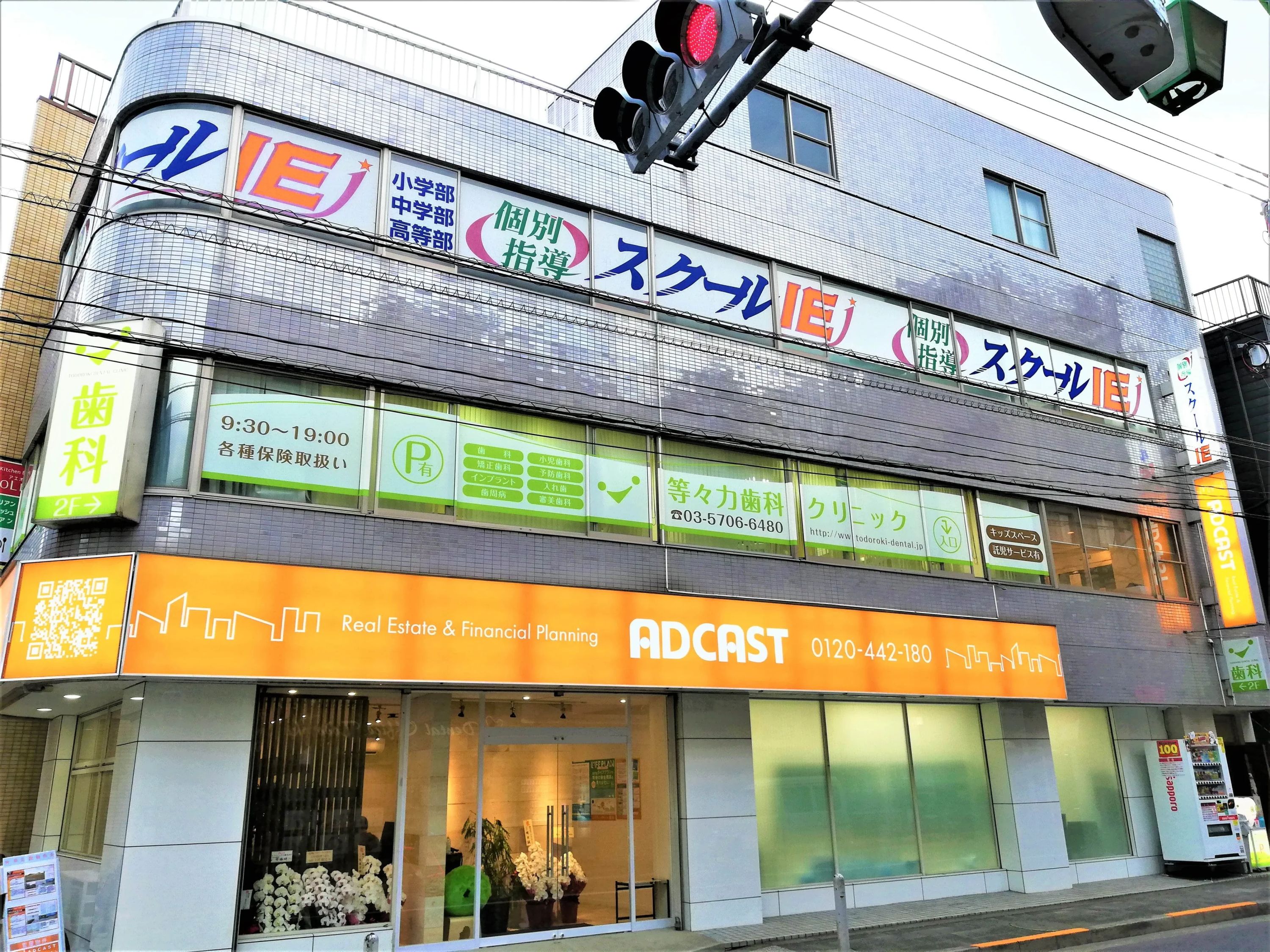 プログラミング教育 HALLO スクールIE 等々力校のサムネイル画像 4