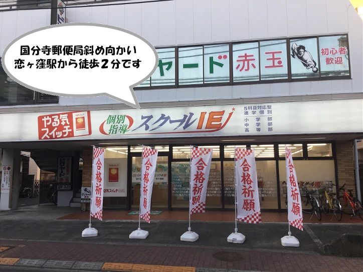 プログラミング教育 HALLO スクールIE 恋ケ窪校のサムネイル画像 2