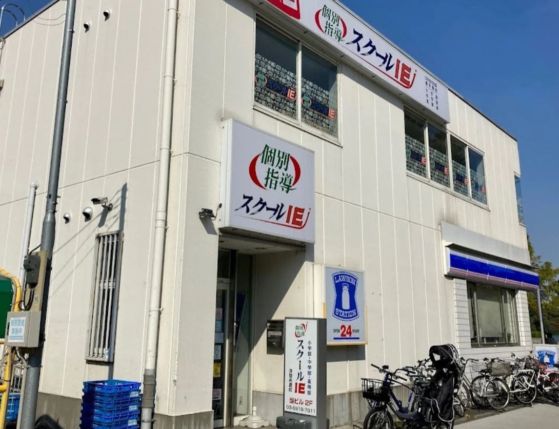 プログラミング教育 HALLO スクールIE 浮間舟渡校のメイン画像