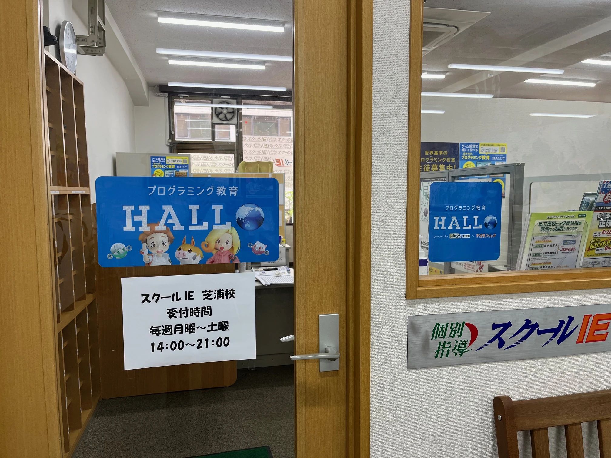 プログラミング教育 HALLO スクールIE 芝浦校のサムネイル画像 2