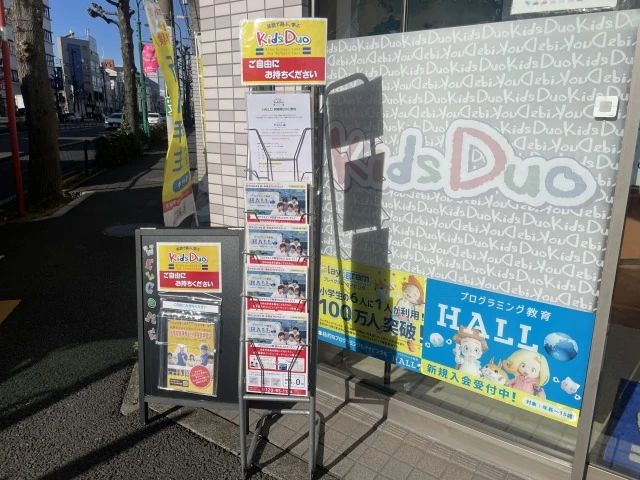 プログラミング教育 HALLO キッズデュオ 玉川校のサムネイル画像 2