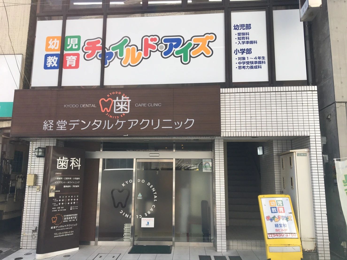 プログラミング教育 HALLO チャイルド・アイズ 経堂校のサムネイル画像 4