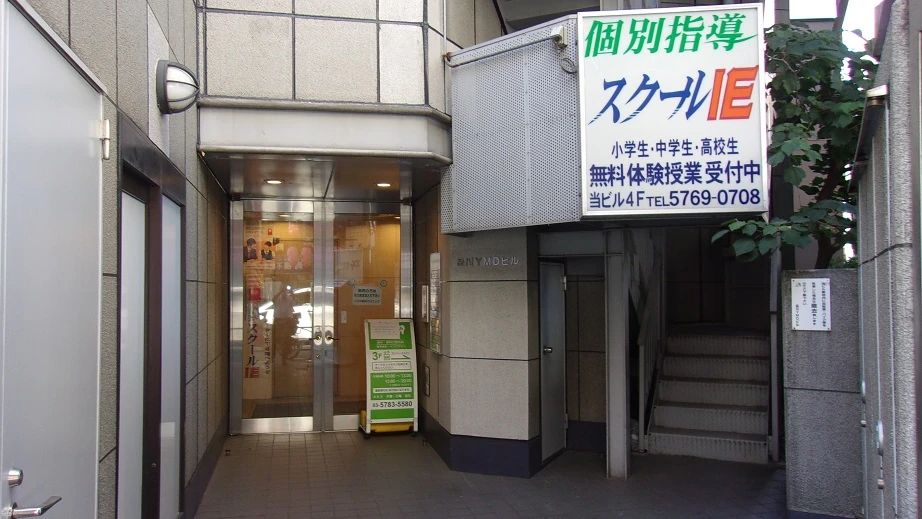 プログラミング教育 HALLO スクールIE 青物横丁校のサムネイル画像 2