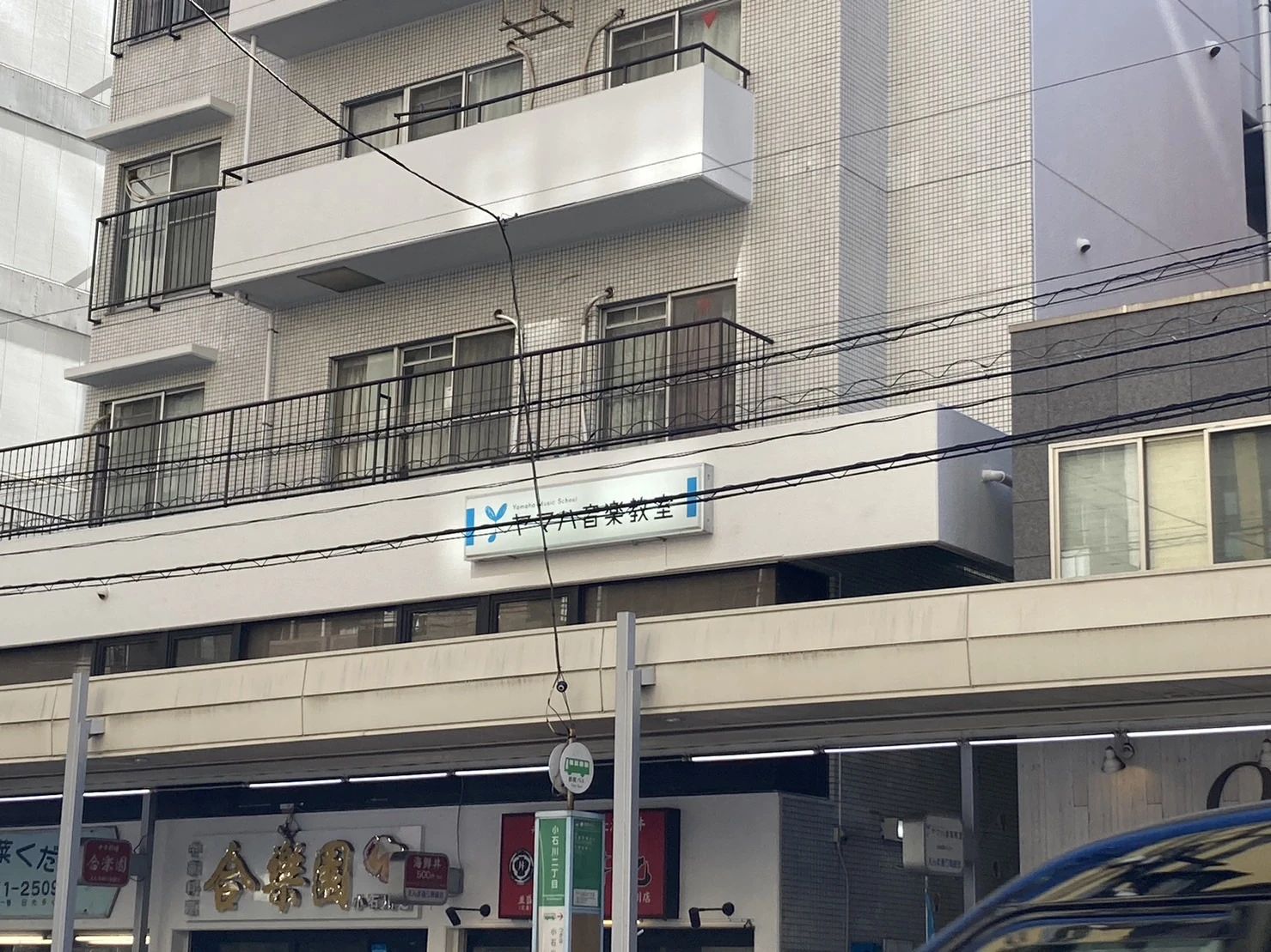 プログラミング教育 HALLO 宮地楽器 後楽園校のサムネイル画像 4