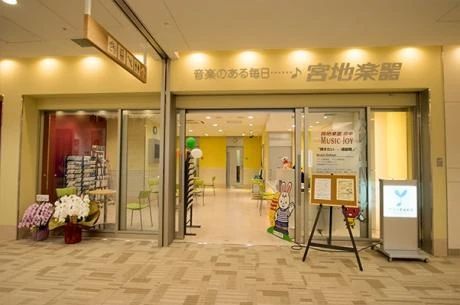 プログラミング教育 HALLO 宮地楽器 MUSIC JOY府中校のサムネイル画像 2