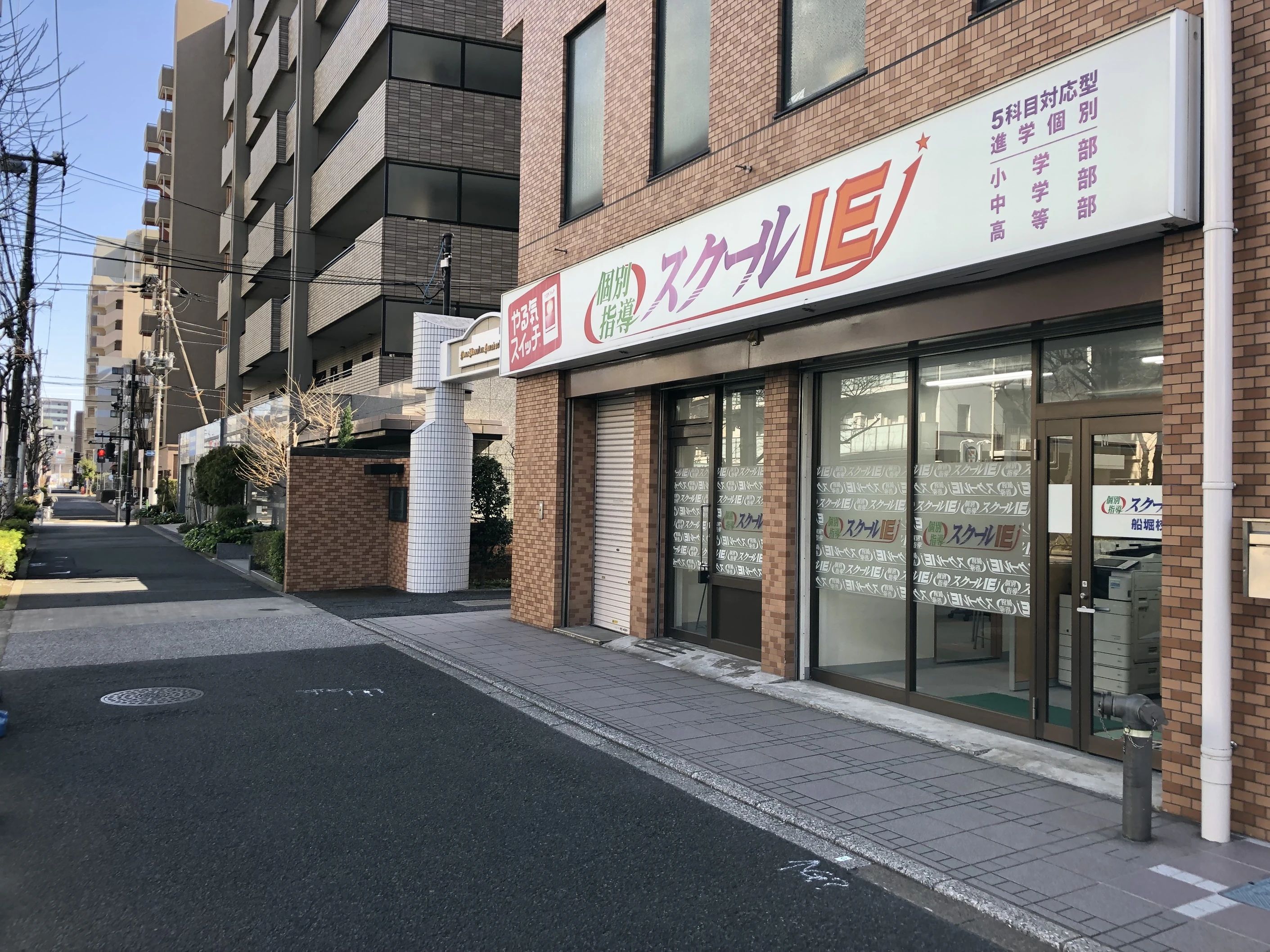 プログラミング教育 HALLO スクールIE 船堀校のメイン画像