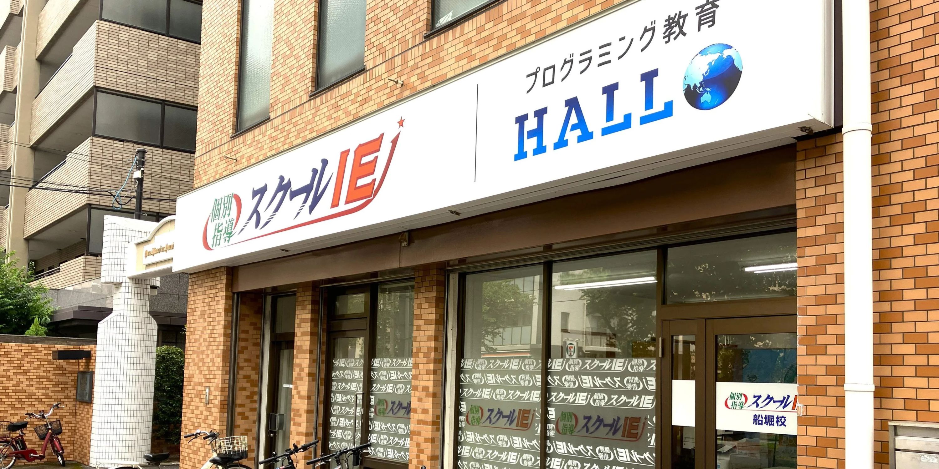 プログラミング教育 HALLO スクールIE 船堀校のサムネイル画像 5