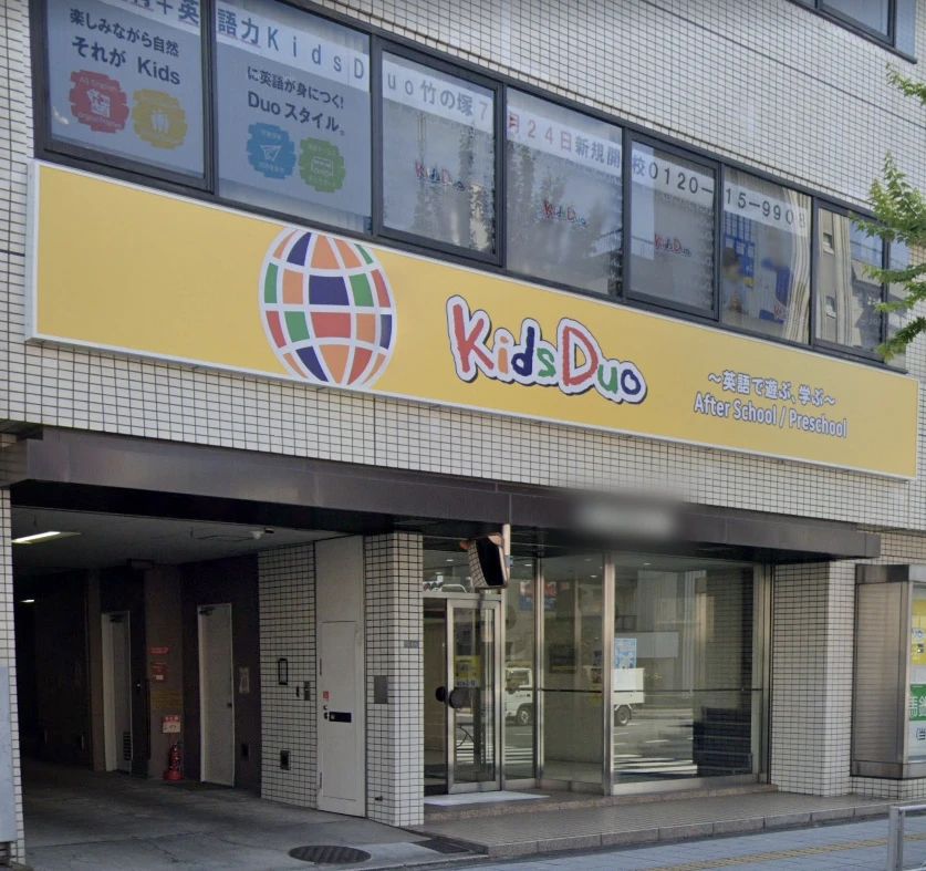 プログラミング教育 HALLO キッズデュオ竹の塚校のメイン画像