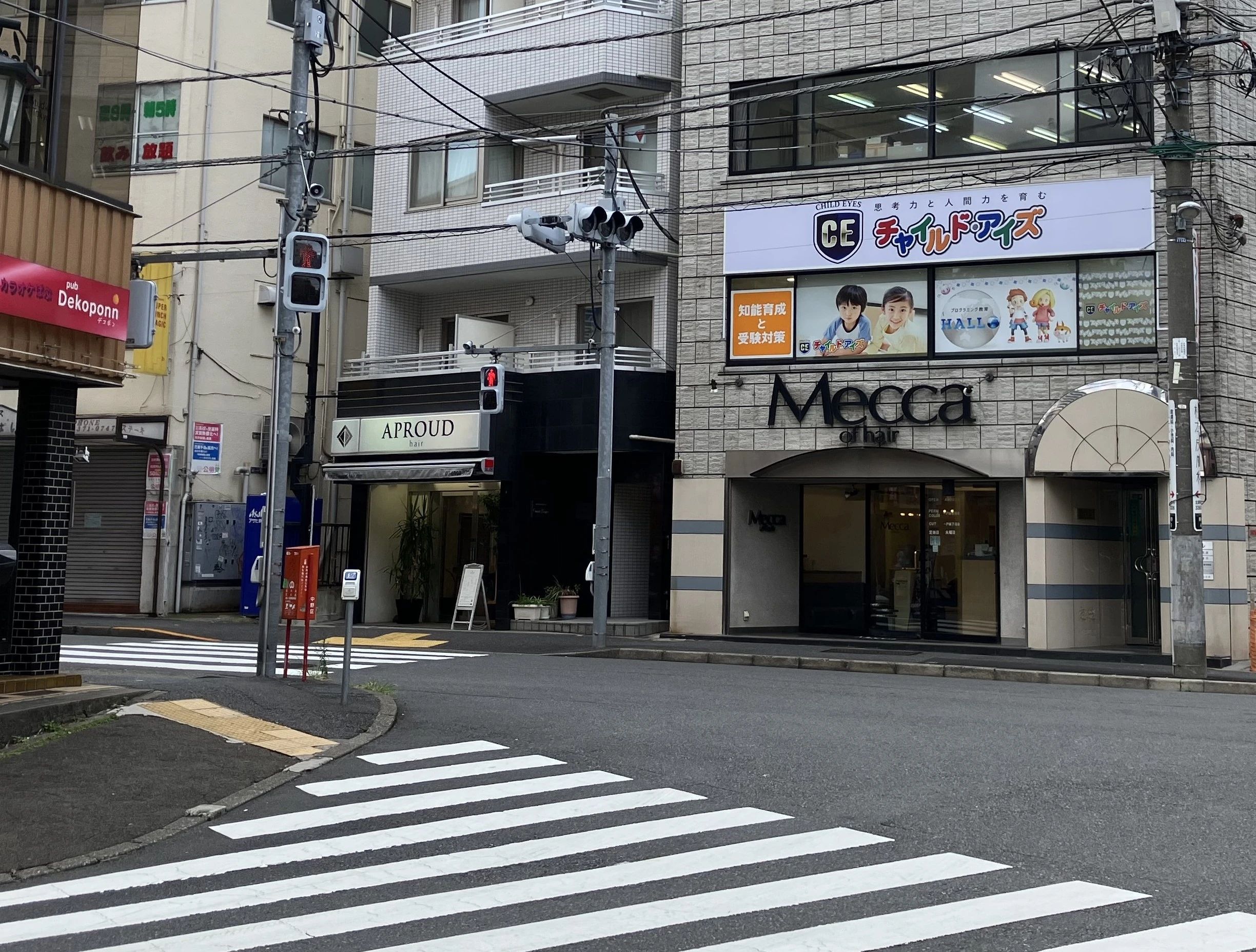 プログラミング教育 HALLO チャイルド・アイズ 東中野校のメイン画像