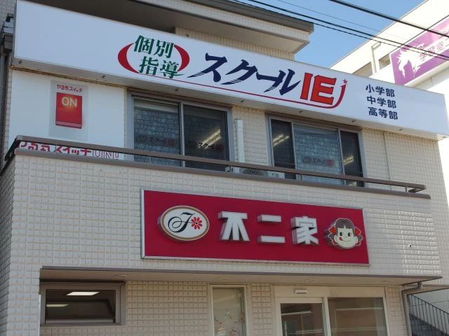 プログラミング教育 HALLO スクールIE 高座渋谷校のサムネイル画像 2