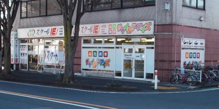 プログラミング教育 HALLO スクールIE 横山星が丘校のメイン画像