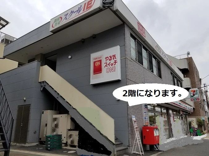 プログラミング教育 HALLO スクールIE 大倉山校のサムネイル画像 2