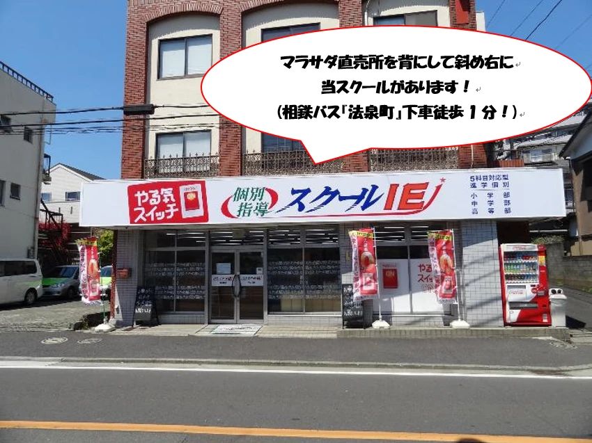 プログラミング教育 HALLO スクールIE 今井校のサムネイル画像 5