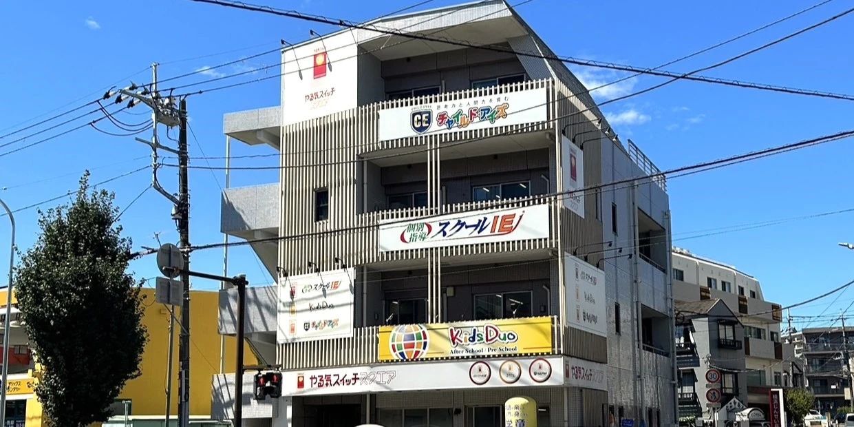 プログラミング教育 HALLO スクールIE 港南中央校のサムネイル画像 5