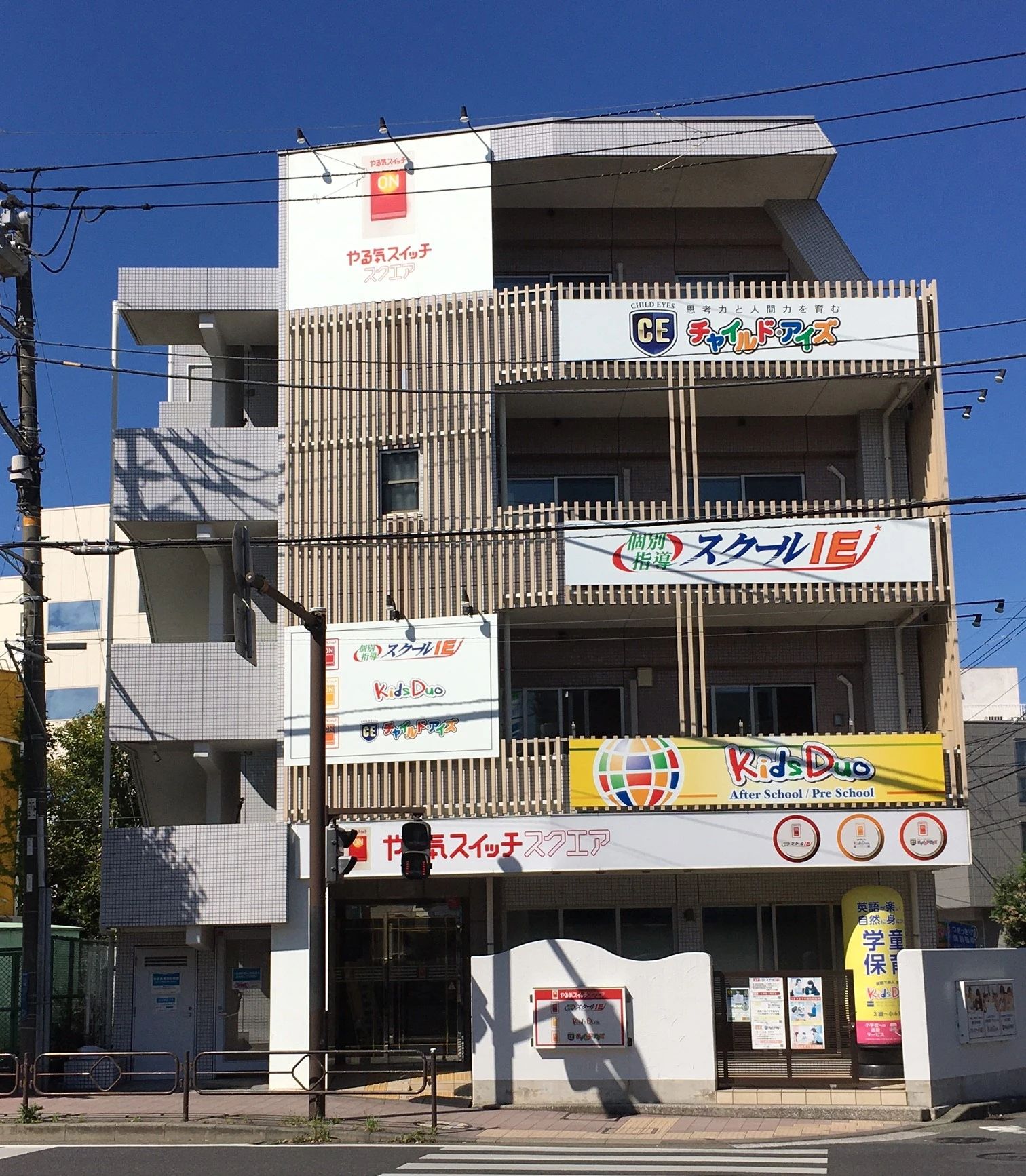 プログラミング教育 HALLO キッズデュオ 港南中央校のメイン画像