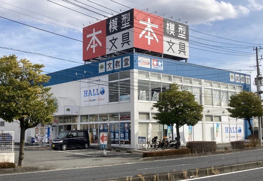 プログラミング教育 HALLO 文教堂 R412校のメイン画像