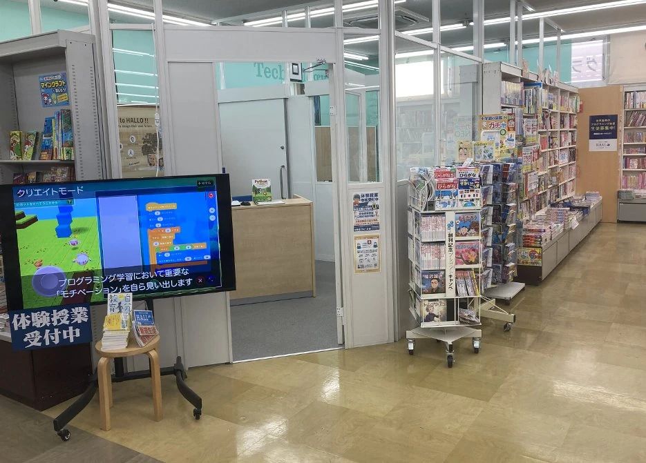 プログラミング教育 HALLO 文教堂 R412校のサムネイル画像 3