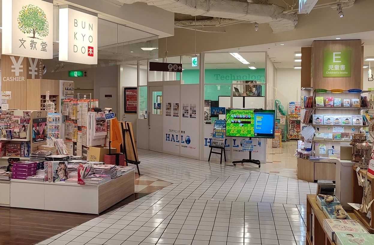 プログラミング教育 HALLO 文教堂 横須賀MORE'S校のメイン画像