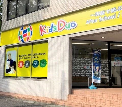 プログラミング教育 HALLO キッズデュオあざみ野校のサムネイル画像 4