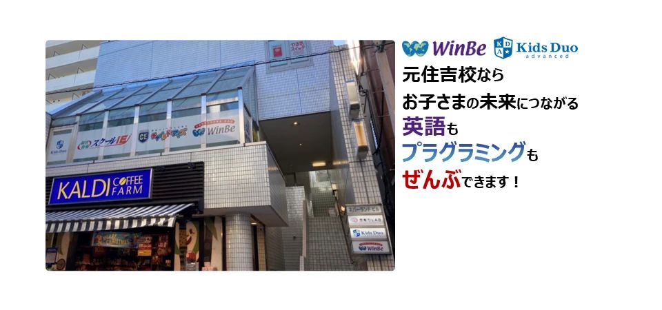 プログラミング教育 HALLO WinBe 元住吉校のサムネイル画像 3