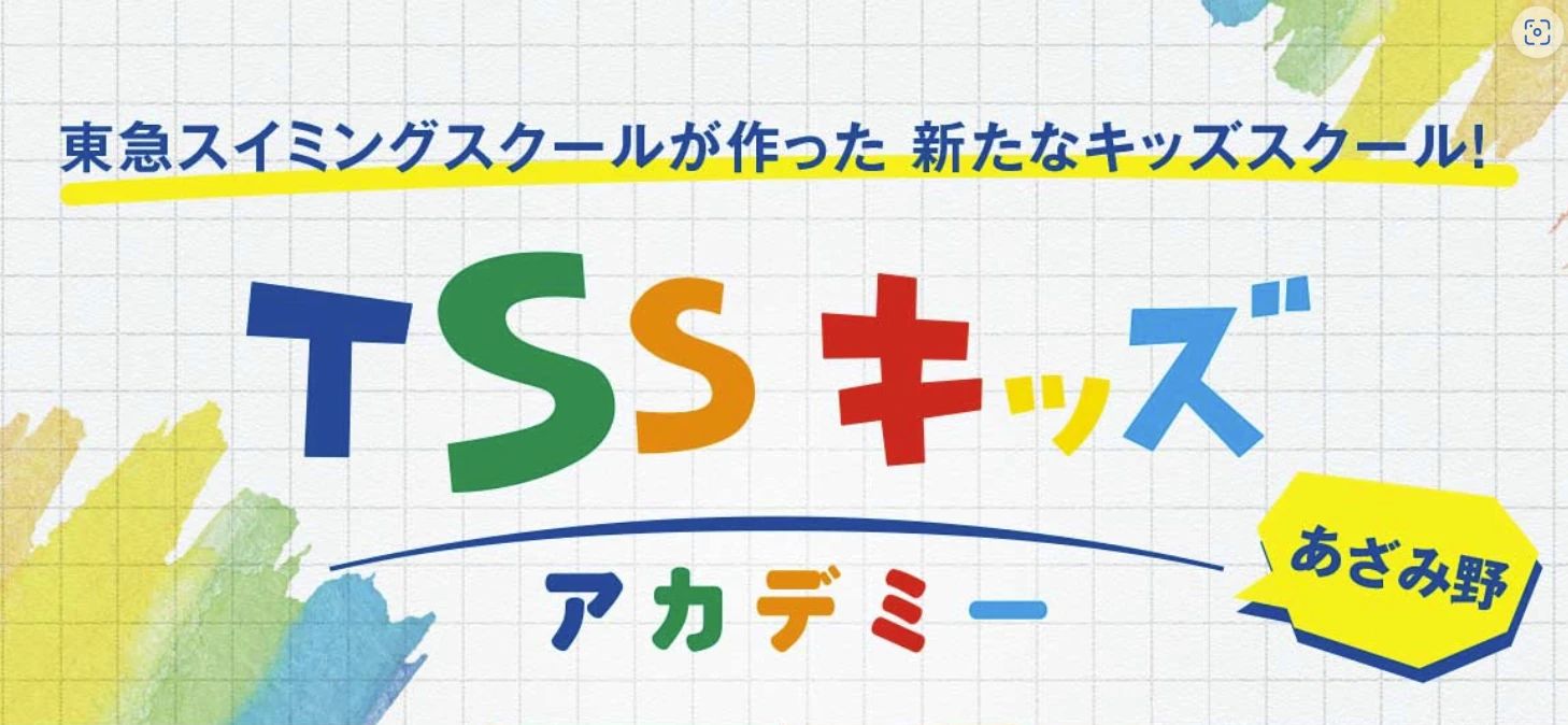 プログラミング教育 HALLO TSSキッズアカデミー あざみ野校のサムネイル画像 4