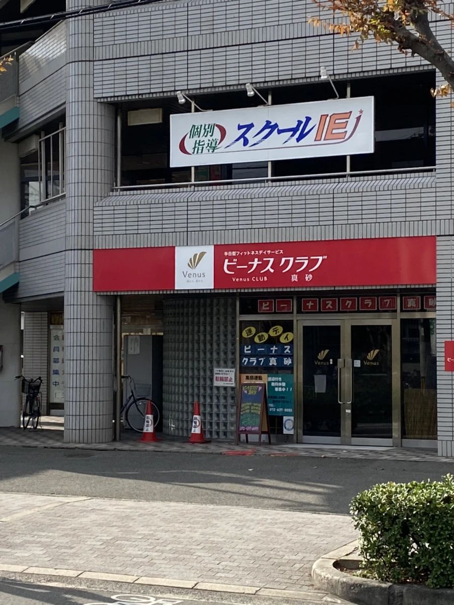 プログラミング教育 HALLO スクールIE 茨木真砂校のメイン画像