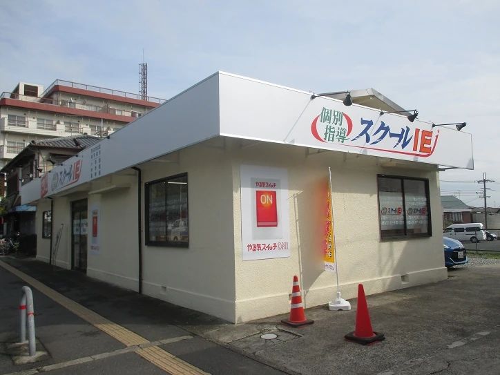 プログラミング教育 HALLO スクールIE 塚原校のサムネイル画像 2