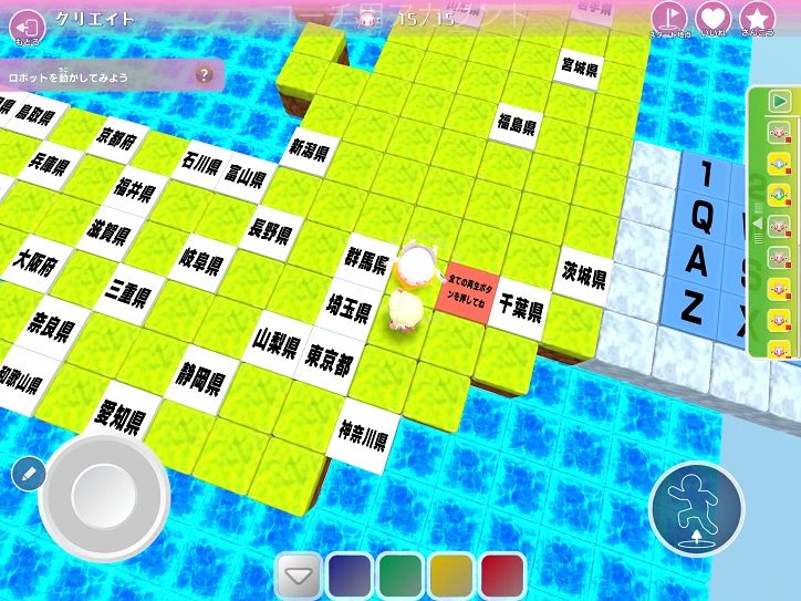 プログラミング教育 HALLO チャイルド・アイズ 高槻校のサムネイル画像 4