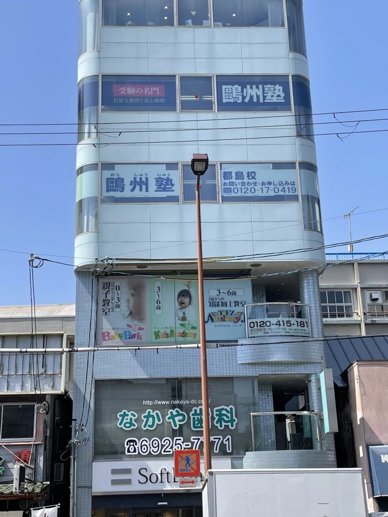 プログラミング教育 HALLO 鷗州塾 都島校のサムネイル画像 2