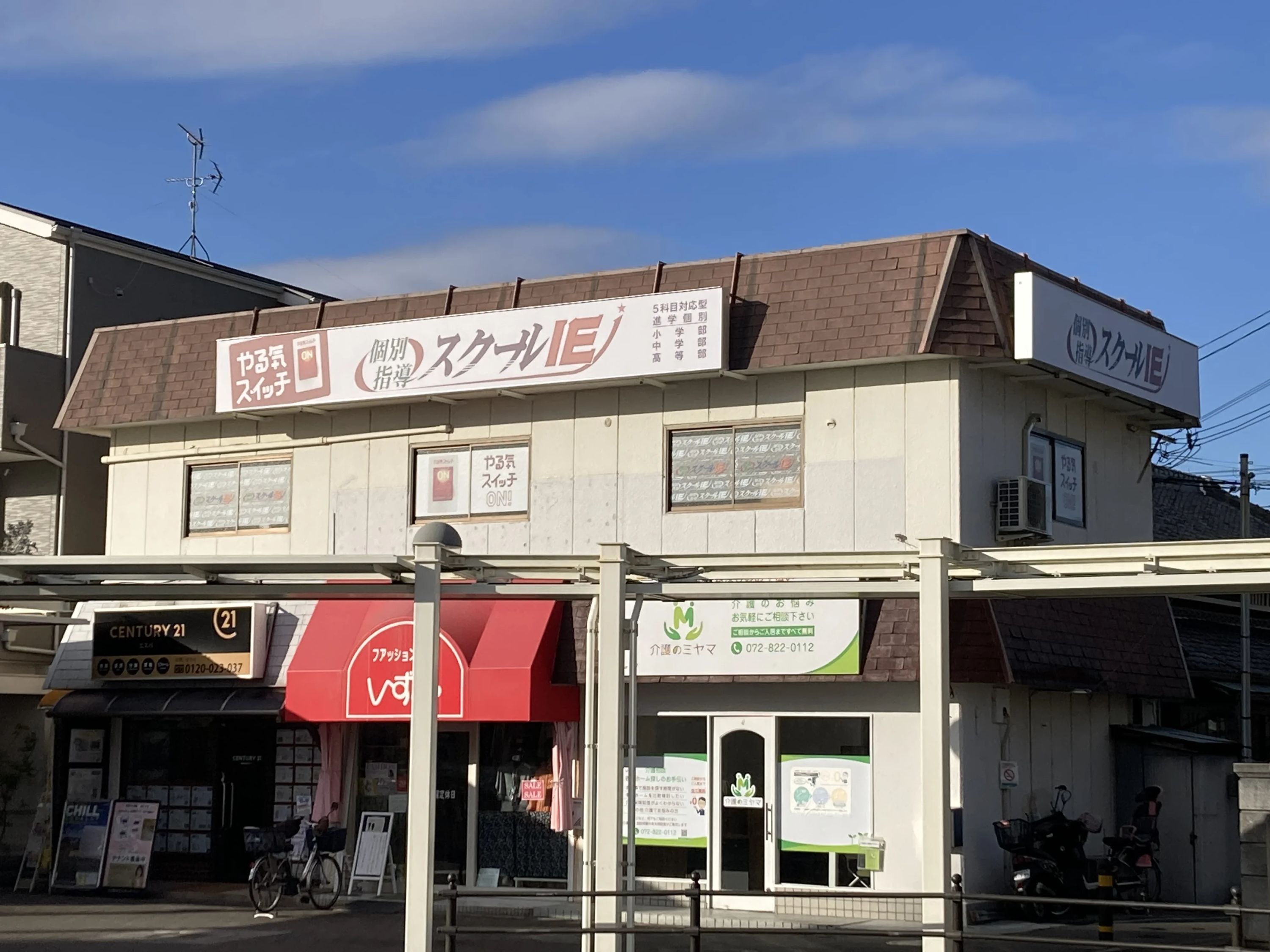プログラミング教育 HALLO スクールIE 寝屋川公園駅前校のサムネイル画像 4