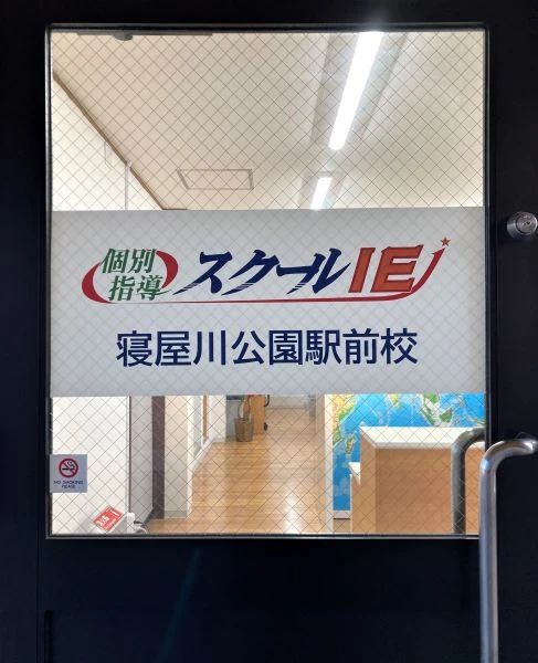 プログラミング教育 HALLO スクールIE 寝屋川公園駅前校のサムネイル画像 5